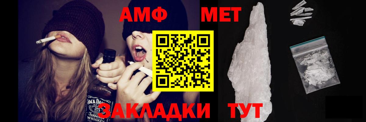 Amphetamine  Вход с VPN  Новокуйбышевск  Амфетамин Розовый 