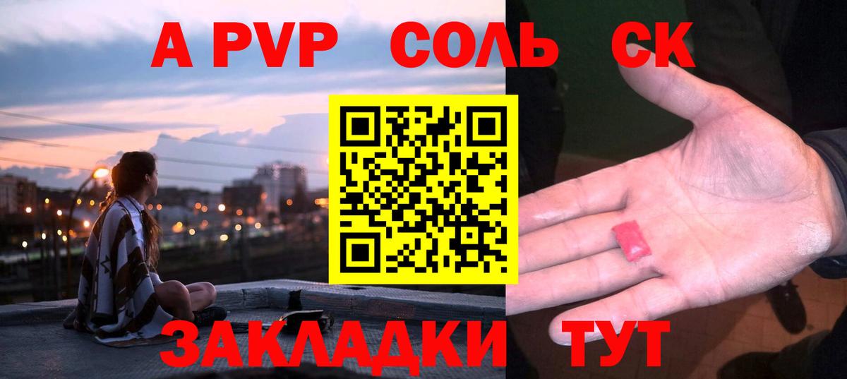 Новокуйбышевск  Alfa_PVP  A PVP СК  APVP мука  Вход с VPN  закладки  A PVP VHQ 