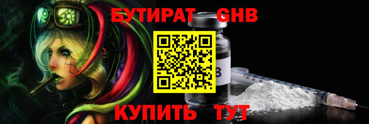 Бутират оксана  Вход с VPN  БУТИРАТ  Новокуйбышевск 