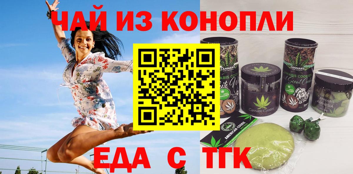 Печенье с ТГК марихуана Новокуйбышевск
