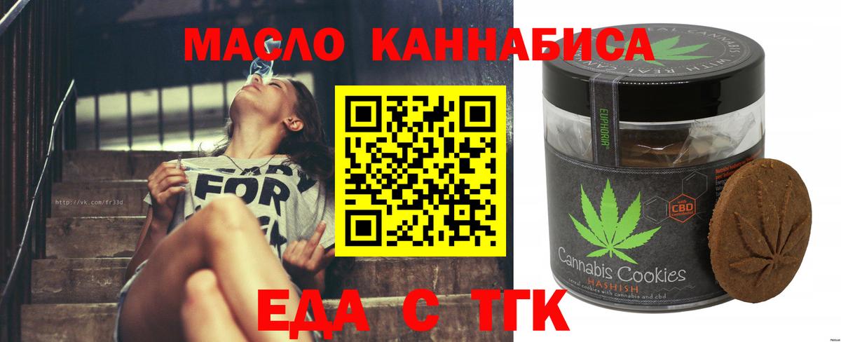 Новокуйбышевск  Canna-Cookies марихуана  Вход с VPN 