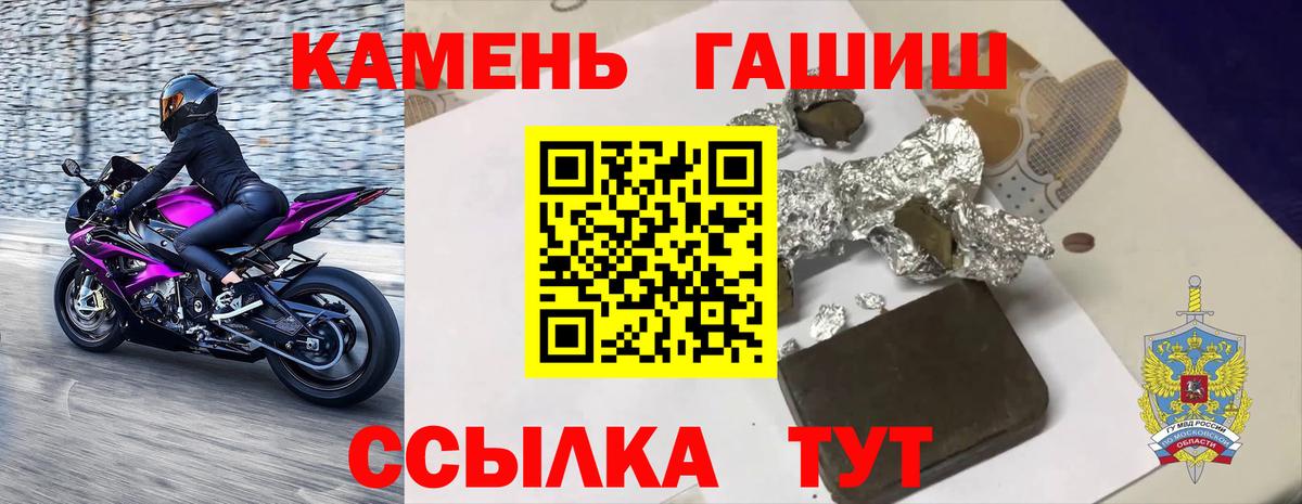 Новокуйбышевск  ГАШ hashish  ГАШ  Вход с VPN 