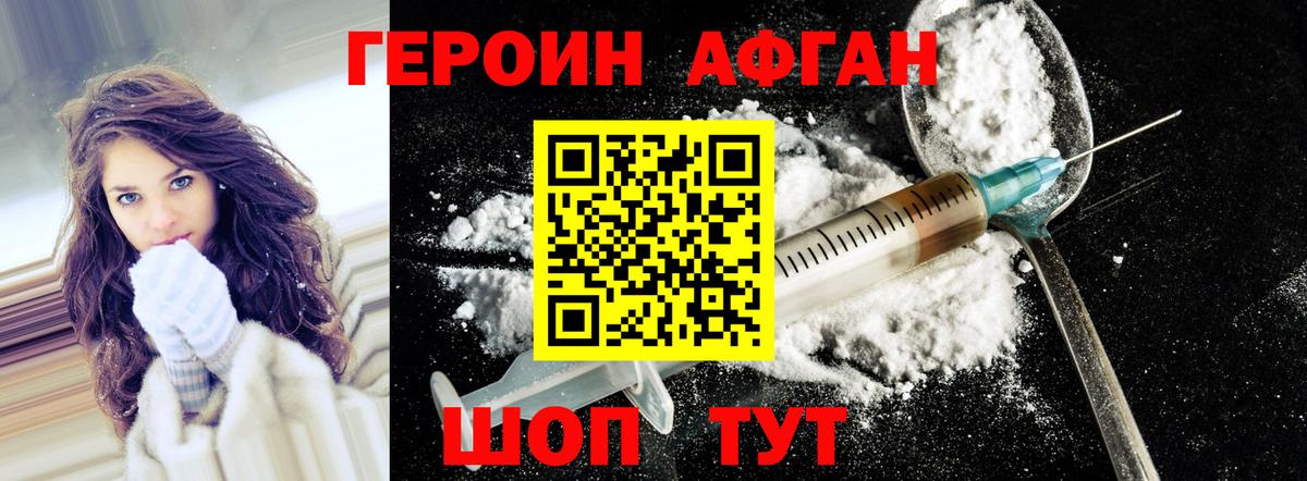 Героин  Вход с VPN  Новокуйбышевск  Героин гречка 
