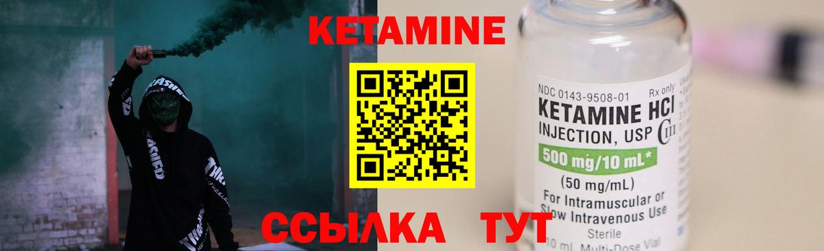 Кетамин VHQ  Вход с VPN  Новокуйбышевск 