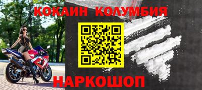 кокаин VHQ Будённовск