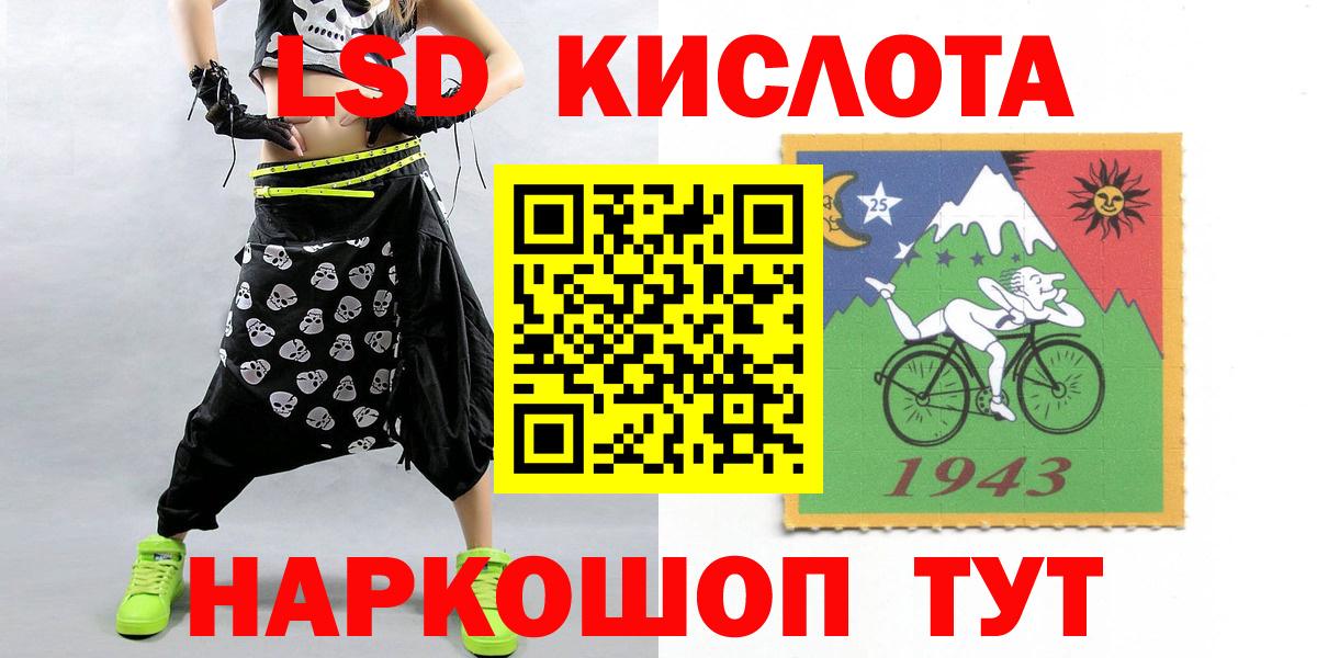 Новокуйбышевск  ЛСД экстази  LSD-25 экстази кислота  Вход с VPN  LSD-25 экстази кислота 