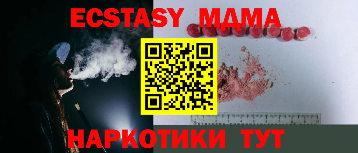 МДМА молли Новокуйбышевск