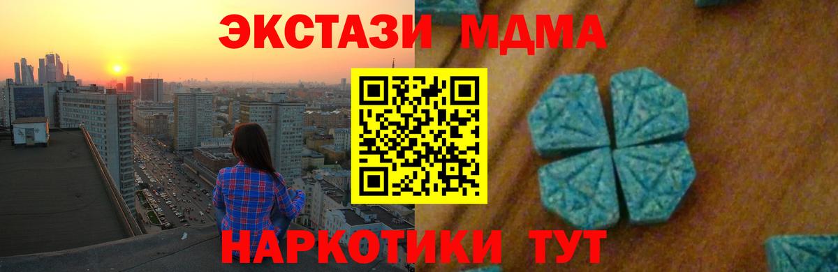 МДМА  MDMA VHQ  Новокуйбышевск  Вход с VPN  МДМА VHQ 