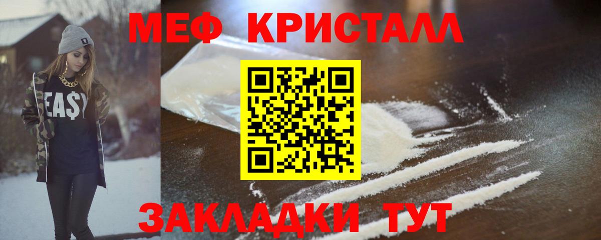 Новокуйбышевск  наркошоп  МЯУ-МЯУ  Вход с VPN  МЯУ-МЯУ VHQ 