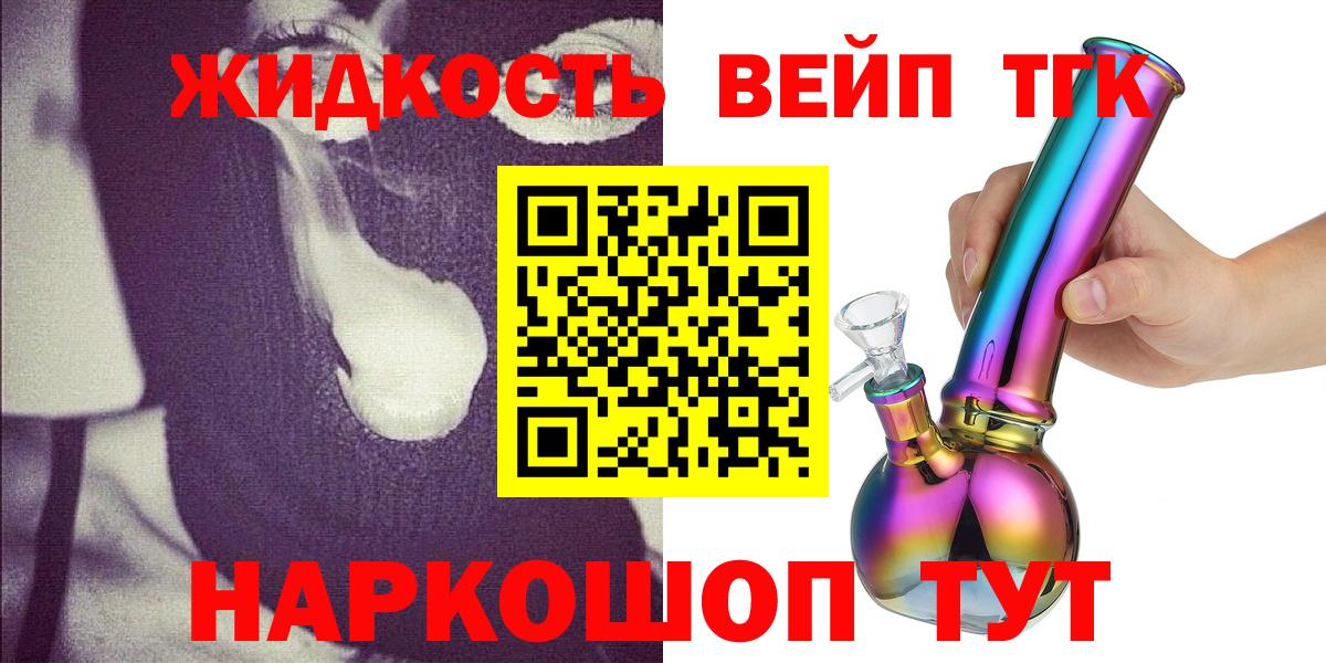 Дистиллят ТГК гашишное масло  Вход с VPN  Новокуйбышевск 